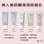 【CANMAKE】【CANMAKE 美人魚防曬保濕滋潤妝前乳防曬乳 01 02 C01 C02 C03】現貨 日本境內版 - Image 3