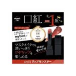 【KATE 凱婷】【KATE 凱婷 怪獸級持色唇膏 口紅 01～14色號】現貨 日本境內版 - Image 4
