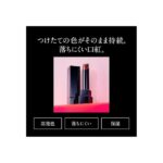 【KATE 凱婷】【KATE 凱婷 怪獸級持色唇膏 口紅 01～14色號】現貨 日本境內版 - Image 5