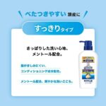 【曼秀雷敦】【曼秀雷敦 頭皮調理洗髮水】現貨 日本境內版 頭皮乾癢 洗髮水 舒緩頭皮 - Image 5