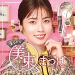 【CANMAKE】【Canmake 超細金屬梳睫毛膏 01 03 V01】現貨 日本境內版 防水 防汗 防皮脂 - Image 3