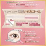 【CANMAKE】【Canmake 超細金屬梳睫毛膏 01 03 V01】現貨 日本境內版 防水 防汗 防皮脂 - Image 5