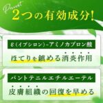 【Eisai 衛采】【Aloe vera 99 保濕蘆薈精華露 128g】現貨 日本境內版 曬傷 脫皮 鎮靜 舒緩 - Image 2