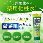 【Eisai 衛采】【Aloe vera 99 保濕蘆薈精華露 128g】現貨 日本境內版 曬傷 脫皮 鎮靜 舒緩 - Image 3