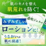 【Eisai 衛采】【Aloe vera 99 保濕蘆薈精華露 128g】現貨 日本境內版 曬傷 脫皮 鎮靜 舒緩 - Image 4