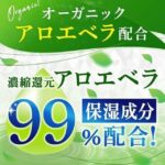 【Eisai 衛采】【Aloe vera 99 保濕蘆薈精華露 128g】現貨 日本境內版 曬傷 脫皮 鎮靜 舒緩 - Image 5