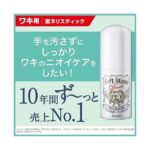 Deonatulle 【Soft Stone 消臭石】現貨 日本境內版 明礬石 腋下止汗 除臭 止汗劑 男用 女用 - Image 2