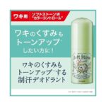 Deonatulle 【Soft Stone 消臭石】現貨 日本境內版 明礬石 腋下止汗 除臭 止汗劑 男用 女用 - Image 3