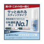 Deonatulle 【Soft Stone 消臭石】現貨 日本境內版 明礬石 腋下止汗 除臭 止汗劑 男用 女用 - Image 5