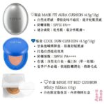 【TIRTIR】現貨特價中【TIRTIR 我的水光氣墊粉餅 多款】日本境內版 現貨 - Image 5
