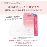 【MINON】【MINON 蜜濃 氨基酸保濕面膜 4片入 水潤保濕修護-粉/淨肌平衡保濕-藍】現貨 日本境內版 - Image 4