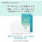 【MINON】【MINON 蜜濃 氨基酸保濕面膜 4片入 水潤保濕修護-粉/淨肌平衡保濕-藍】現貨 日本境內版 - Image 5