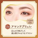 【CANMAKE】【CANMAKE 八色眼影盤 01～05 S01 S02】現貨 日本境內版 - Image 4