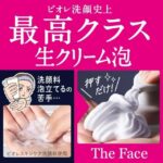 【Biore 蜜妮】【Biore 蜜妮 奶油泡沫洗顏慕斯 黃 綠 紫 藍 粉】現貨 日本境內版 - Image 4