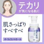 【Biore 蜜妮】【Biore 蜜妮 奶油泡沫洗顏慕斯 黃 綠 紫 藍 粉】現貨 日本境內版 - Image 6