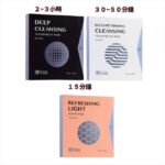 【Beauty Player】【Beauty Player (黑)極透淨膚清潔面膜 (白)瞬亮緊緻清潔面膜 (粉)新肌喚能發光面膜】現貨 MIT台灣製