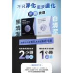【Beauty Player】【Beauty Player (黑)極透淨膚清潔面膜 (白)瞬亮緊緻清潔面膜 (粉)新肌喚能發光面膜】現貨 MIT台灣製 - Image 4