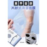 【Beauty Player】【Beauty Player (黑)極透淨膚清潔面膜 (白)瞬亮緊緻清潔面膜 (粉)新肌喚能發光面膜】現貨 MIT台灣製 - Image 5