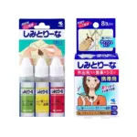 日本 shimitori 衣物去漬筆 多款 現貨 日本境內版